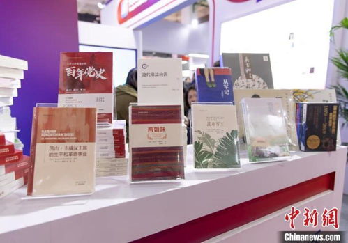 天津出版集团精彩亮相第35届北京图书订货会 彰显出版实力