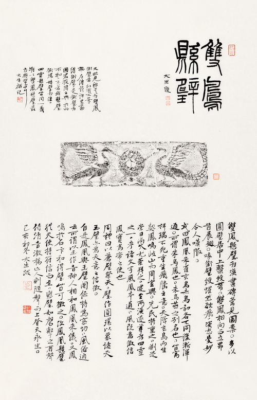 北京首次全国范围金石题跋展高清图赏析