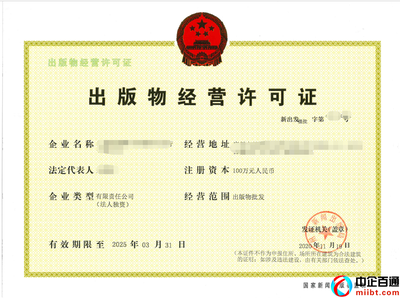 出版物许可证与出版物进口的证照核实方式填写指南