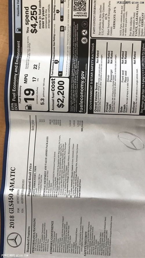 2017款奔驰GLS450美规版与加版配置解读 优惠8万元，豪华SUV如何选？